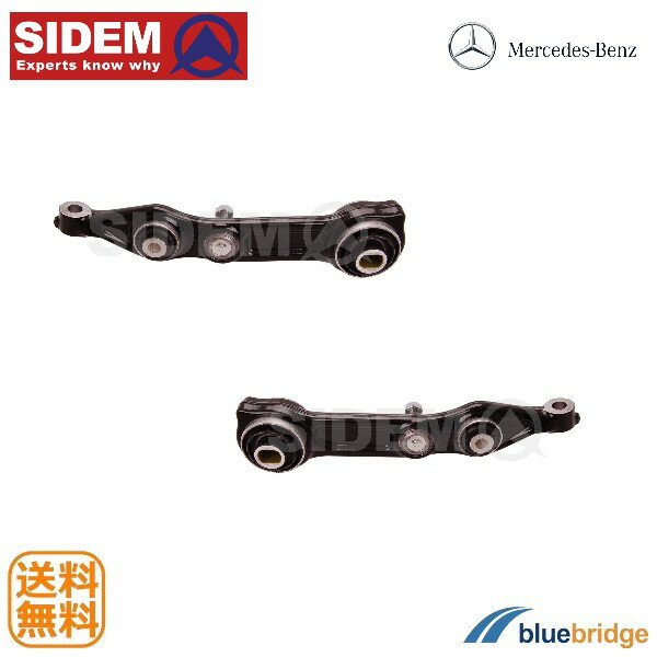左右セット SIDEM ベンツ フロント ロア アーム 2113309107 2113309207