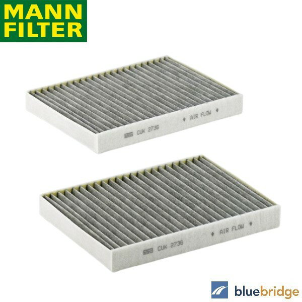 BMW MANN 2枚組 5シリーズ E39 アルピナ B10 CUK2736-2 活性炭入りエアコンフィルター 64110008138