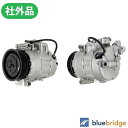 BMW 5シリーズ E60 E61 525i 530i 540i エアコン コンプレッサー 64509174803 64526918753 64526956715 64529174803