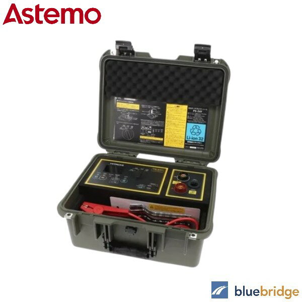 PS-24V 日立 24V ポータブル パワーソース ジャンプ スターター(2.0)