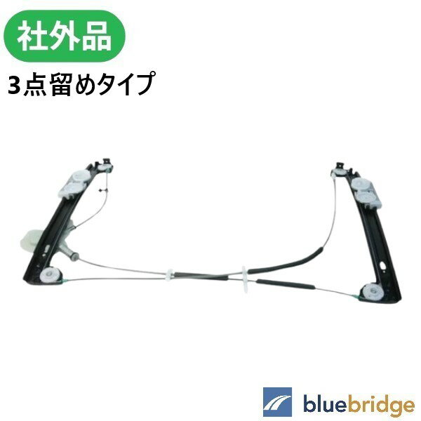 BMW MINI R50 One RA16 ウィンドウレギュレーター フロント 右 51337162164 51332756084 3点留め 2005/6〜
