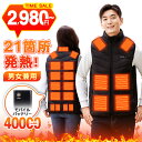 【クーポンで2,980~円】【40000mAhバッテリー付&21箇所発熱】 電熱ベスト ヒーターベスト バッテリー付き 電熱ウェア 繊維ヒーター 電熱ジャケット...