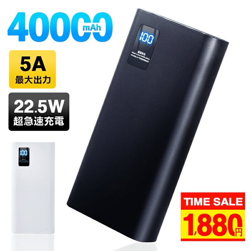 楽天市場】モバイルバッテリー 大容量 50000mah(バッテリー 楽天市場】モバイルバッテリー 大容量 50000mah(バッテリー