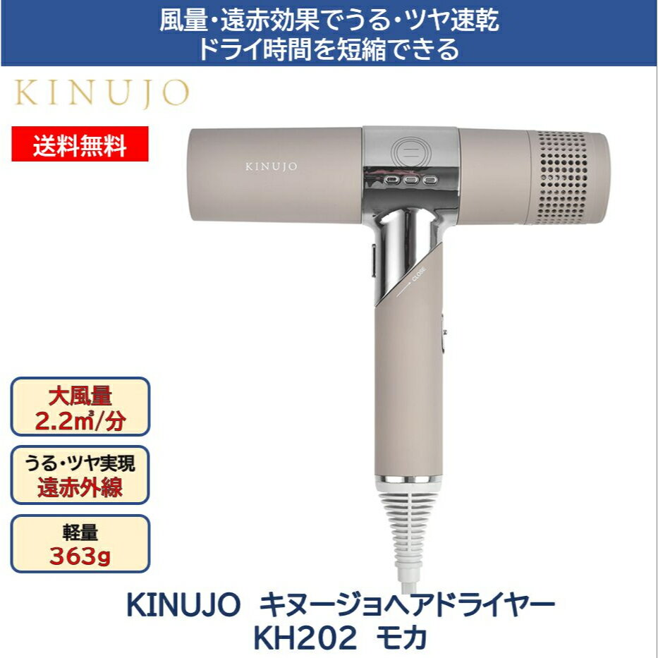 KINUJO wAhC[ KH202@J@FX Ki KINUJO J  KH202 KINUJO Hair Dryer LkW ԊOE}CiXCI x 啗 y Tdl et  