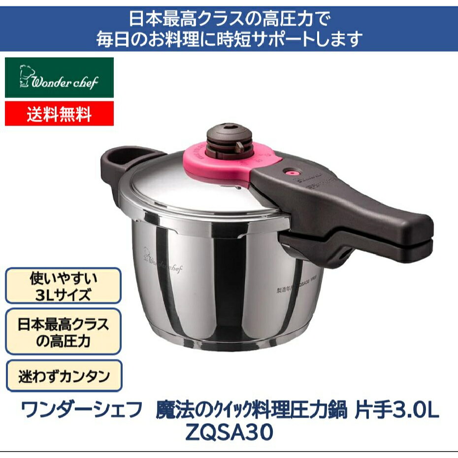 楽天市場】松居一代 圧力鍋 マジッククッキングの通販 楽天市場】松居一代 圧力鍋 マジッククッキングの通販