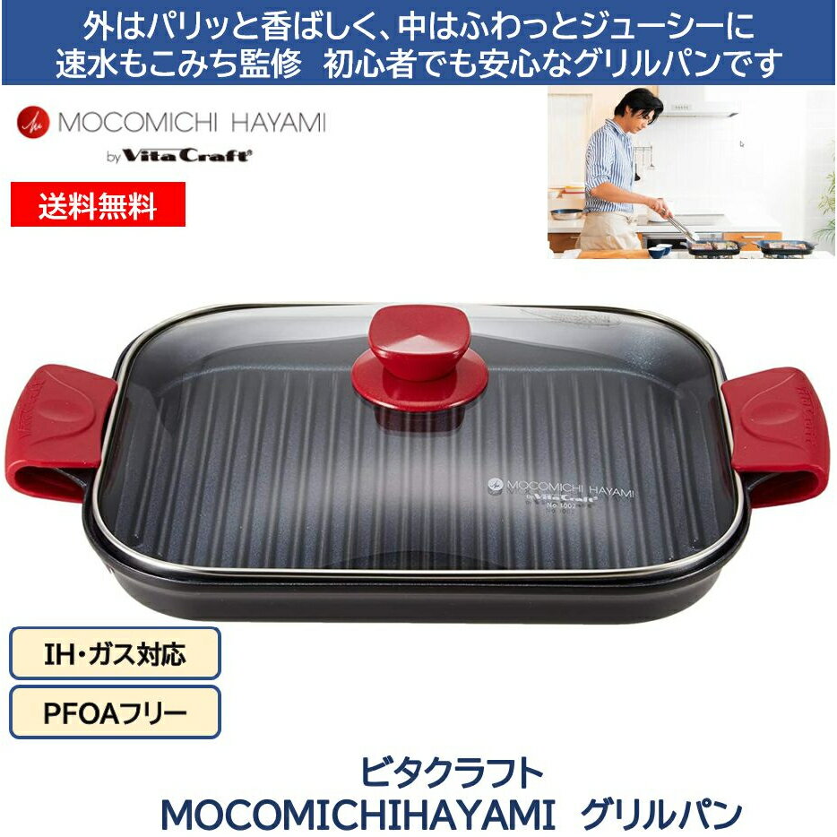 Amazon｜Vita Craft(ビタクラフト) グリルパン ボルドー 0.95L