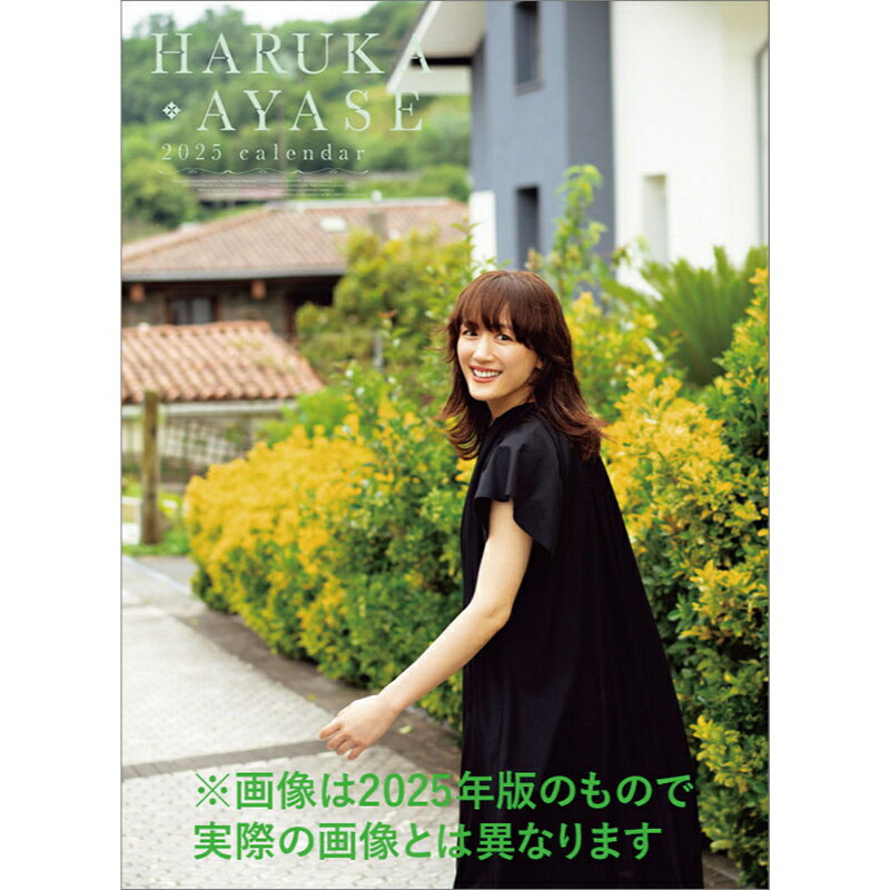 【11月15日発売予定】綾瀬はるか 2026年カレンダー CL-169