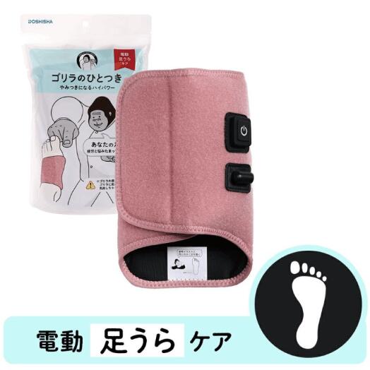 正規品　ゴリラのひとつき 　ピンクGRA-2401PK　 簡単装着 コンパクト ごりら 収納 自宅 リラックス ド..