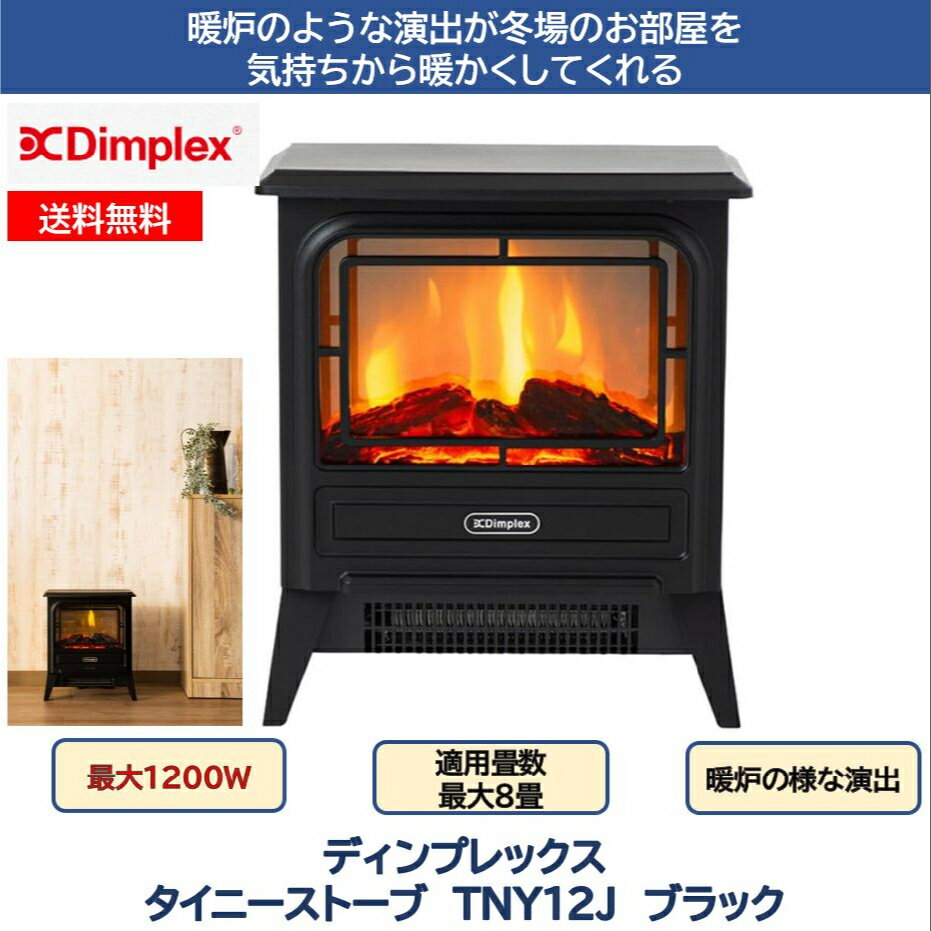 楽天市場】電気暖炉 ディンプレックス(季節・空調家電|家電 楽天市場】電気暖炉 ディンプレックス(季節・空調家電|家電