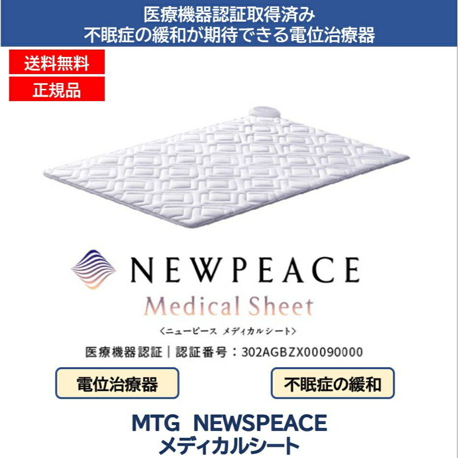 Ű̼ŴNEWPEACE Medical Sheet ˥塼ԡ ǥ륷 Ű̼Ŵ MTG WE-AI00A...