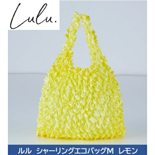 Lulu　ルル　シャーリングエコバッグM　レモン