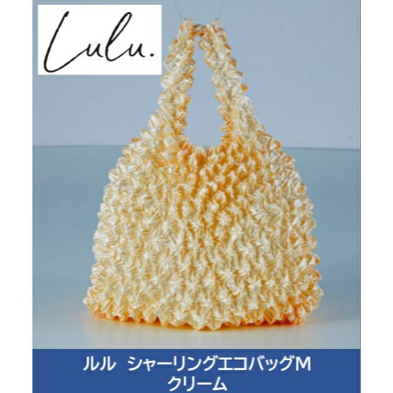 Lulu　ルル　シャーリングエコバッグM　クリーム