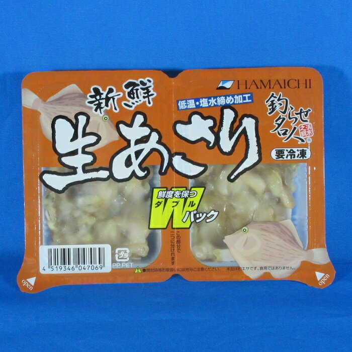生あさりWパック [釣り餌(えさ) あさり アサリ 冷凍エサ]