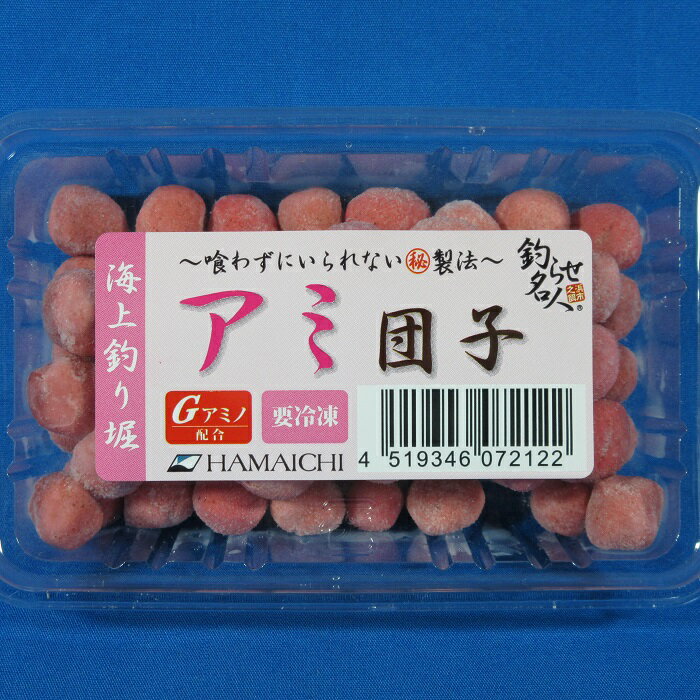 アミ団子 釣り餌 えさ 海上釣堀釣り堀ダンゴアミエビサシエサ冷凍エサ 即戦力釣り情報 アミ団子 釣り餌 えさ 海上釣堀釣り堀ダンゴアミエビサシエサ冷凍エサ 即戦力釣り情報