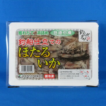 釣船仕立てのほたるいか [釣り餌(えさ) ホタルイカ 蛍いか サシエサ 冷凍エサ]