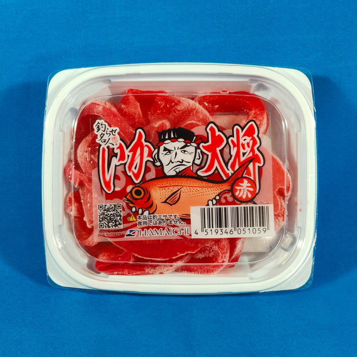 いか大将(赤) [釣り餌(えさ) イカ 釣り堀 海上釣堀 サシエサ 冷凍エサ]