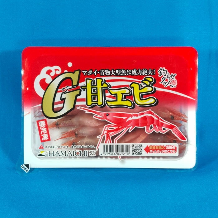G甘エビ [釣り餌(えさ) えび サシエサ 海老 冷凍エサ 海上釣堀]