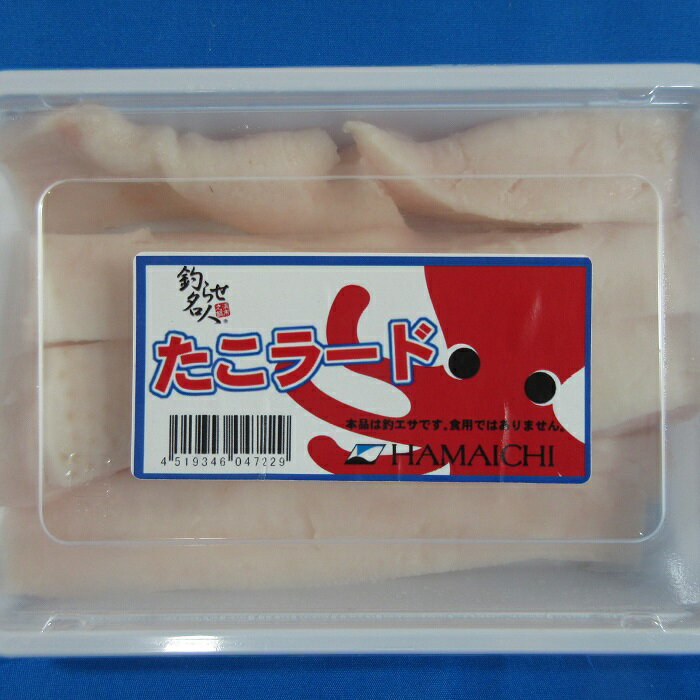 たこラード [釣り餌(えさ) タコ 冷凍エサ]