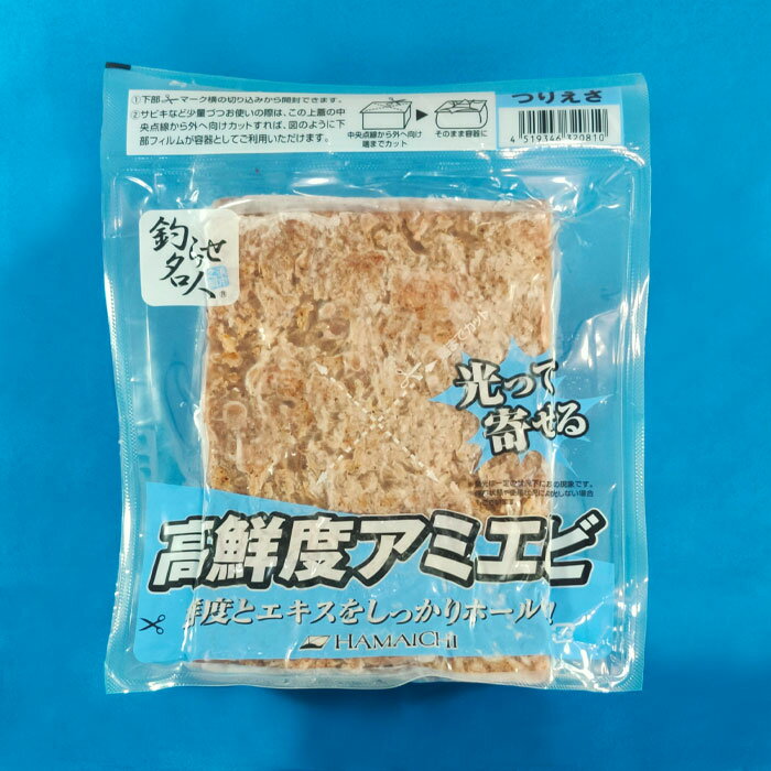 高鮮度アミエビ中国産 8切 [釣り餌(えさ) 冷凍 アミエビ あみえび 冷凍エサ]