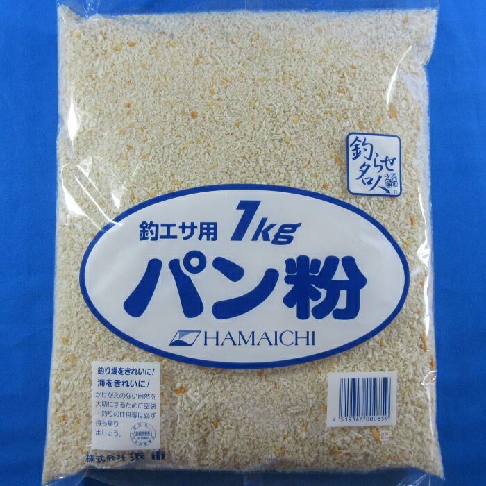パン粉(スタンダード)1kg [ つりえさ 集魚剤 集魚材 マキエ 撒き餌 常温エサ ]