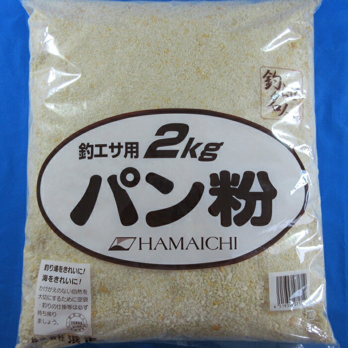 パン粉(スタンダード)2kg [釣り餌(え