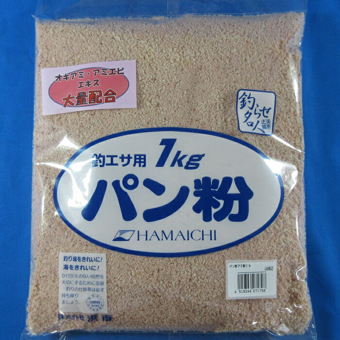 パン粉(アミ粉入り)1kg [ ツリエサ ア