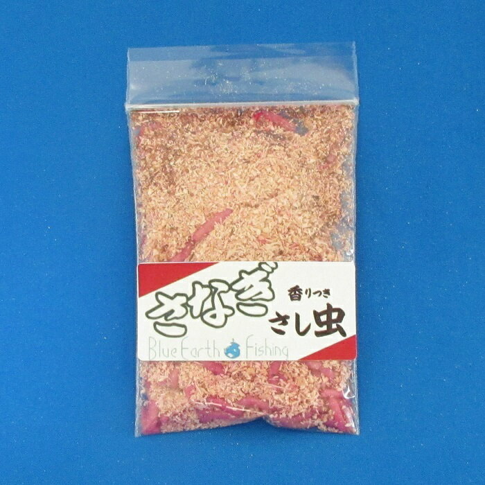 サシ(紅)＜さなぎ＞ [釣り餌(えさ) 紅サシ さし虫 ワカサギ 匂い付き 渓流エサ 川 渓流釣り 活き餌]