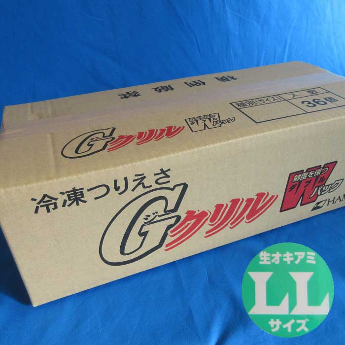 Gクリル WパックウルトラハードLL 1箱セット [釣り餌(えさ) オキアミ サシエサ まとめ買い 箱買い 冷凍..