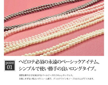ネックレス【再入荷●クリックポスト対応商品】総売り上げ2,400突破!楽天ランキング9位/パールビーズ2wayロングネックレス/粒の揃った長さのあるパールビーズだから、2連でも3連でも楽しめる!