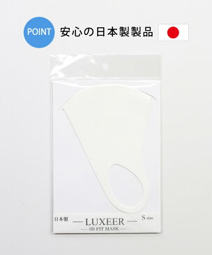 【即納】【全クーポン不可/返品交換不可】洗えるマスク マスク 接触冷感 夏用 夏マスク 日本製 ウォッシャブル 抗菌 防臭 UVカット 吸水 速乾 ファッションマスク 白 ラベンダー ピンク ポリウレタン 柔らかい 無地 レディース 男女 子供 S M 花粉症【クリックポスト】