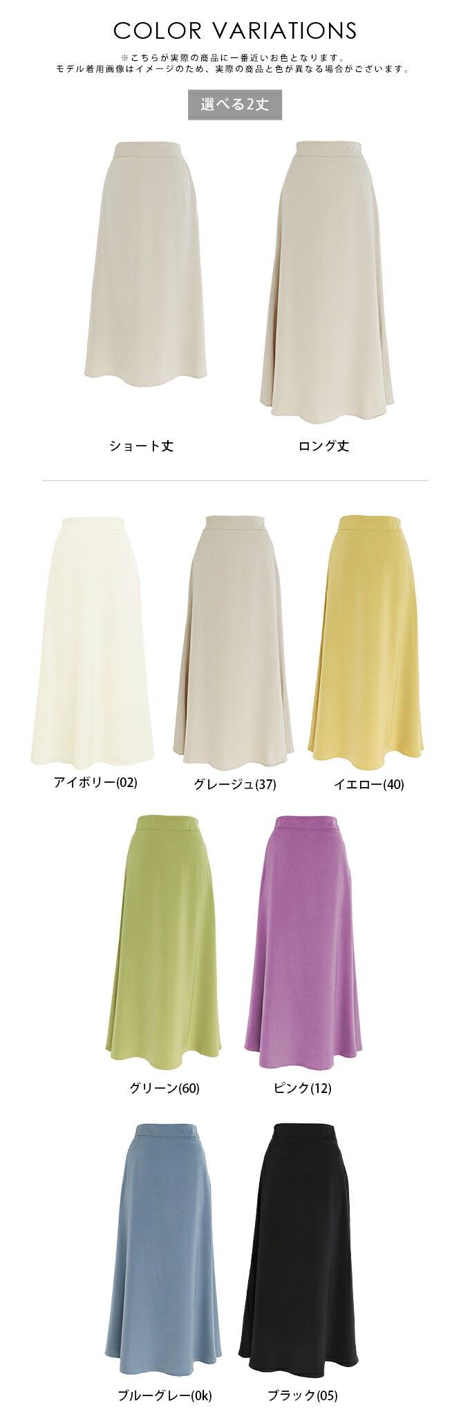 【期間限定！特別価格＆送料無料】マーメイドスカート フレアースカート ロングスカート レディース スカート 春 夏 秋 冬 選べる2丈 無地 サテン 光沢 ロング丈 ミモレ丈 ミディアム丈 低身長 高身長 ウエストゴム 着回し BLUEEAST