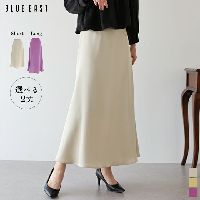 Rakuten - 【SALE／50%OFF】サテンマーメイドスカート