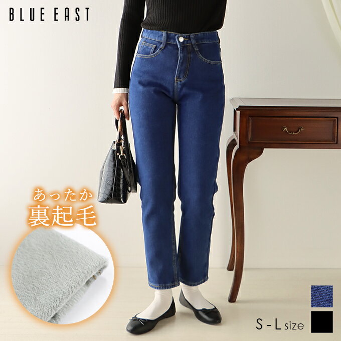 【スーパーセール特価／37%OFF】裏起毛パンツ デニムパンツ ハイウエスト テーパード スキニー デニム 起毛パンツ 裏起毛 暖かい あたたかい 防寒 綿 レディース ボトムス ジーンズ 大きいサイズ 小さいサイズ S M L カジュアル シンプル 秋 冬 ブルーイーストのサムネイル