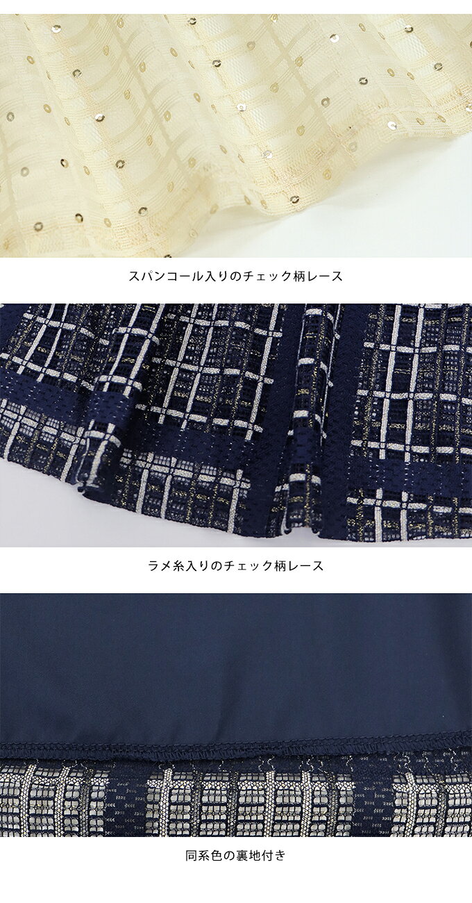 【SALE／60%OFF】チェックスカート ロングスカート レディース スカート フレアースカート ロング シアー 透け感 ハイウエスト ツイード風 チェック柄 ラメ スパンコール ポケット付き シンプル カジュアル オフィス かわいい おしゃれ トレンド 着回し BLUEEAST blueeast-10012269 BLUEEAST ブルーイースト サンプル画像2