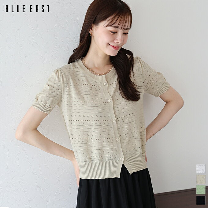 Rakuten - 【SALE／30%OFF】透かし編み半袖ニットカーディガン