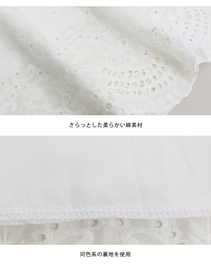 【9/26 10:59まで！20％OFF中】【送料無料】コットンレースティアードスカート