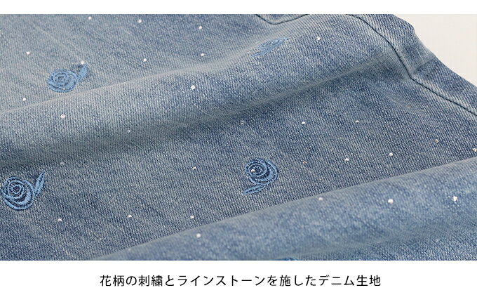 【送料無料】ローズ刺繍デニムパンツ