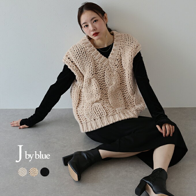 【送料無料】[J by blue] ニットベスト 手編み風 ざっくり編み レディース Vネック 秋 冬 オーバーサイズ ノースリニット 袖なし ノースリーブ レイヤード 重ね着 無地 かわいい おしゃれ トレンド カジュアル シンプル 着回し BLUEEASTのサムネイル