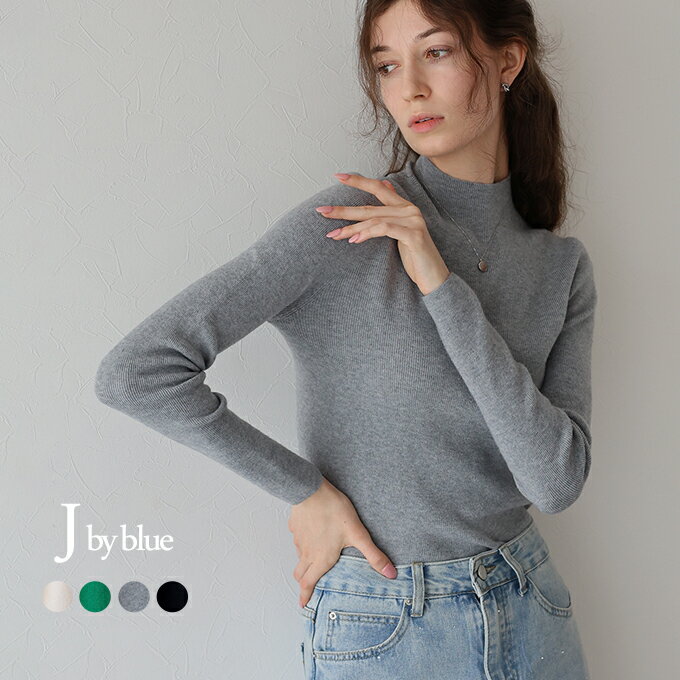 【送料無料】[J by blue] ニット レディース 長袖 トップス プルオーバー ハイネック 無地 無縫製 定番 秋 冬 シンプル きれいめ カジュアル 大人 おしゃれ オフィス 通勤 着回し BLUEEASTのサムネイル