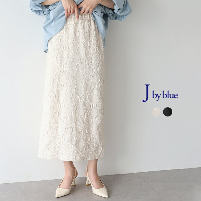 【送料無料】[J by blue] ラインフクレジャガードタイトスカート ロングスカート ジャガード レディース ウエストゴム 春 夏 シンプル カジュアル かわいい トレンド おしゃれ きれいめ 着回し BLUEEAST