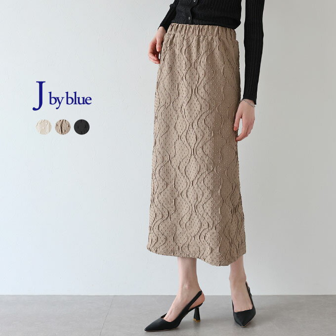 【送料無料】【新色追加】[J by blue] ラインフクレジャガードタイトスカート ロングスカート