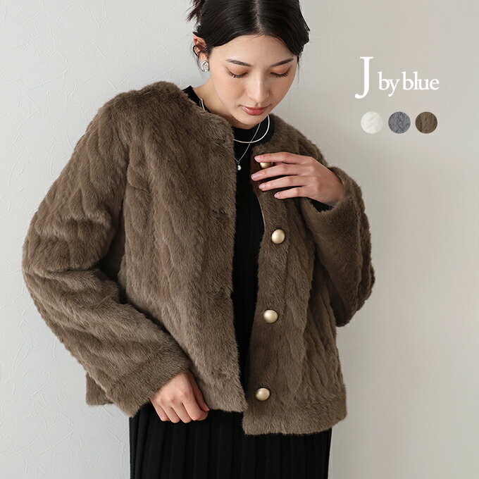 【12/26 12:59まで！1716円OFF】【送料無料】[J by blue] ケーブルファーコート ジャケット ブルゾン アウター フェイクファー ふわふわ レディース 秋 冬 長袖 ミドル丈 ノーカラー 金ボタン ケーブル柄 あったか かわいい おしゃれ トレンド シンプル カジュアル BLUEEASTのサムネイル