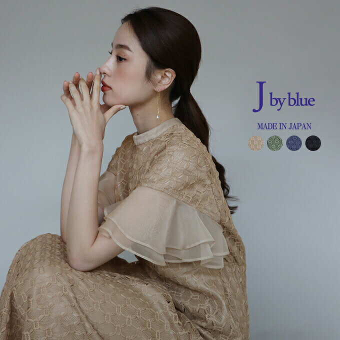 【送料無料】【新色追加】[J by blue] 日本製 ジオメトリックチェーンレースドレスのサムネイル