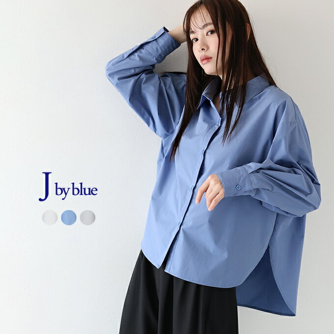 【SALE／50%OFF】［J by blue］タック袖オーバーサイズシャツ レディース トップス 前開き 長袖 無地 ミドル丈 ボリュームスリーブ ラウンドヘム 春 秋 冬 オーバーサイズ シンプル ベーシック カジュアル トレンド きれいめ おしゃれ 着回し BLUEEASTのサムネイル