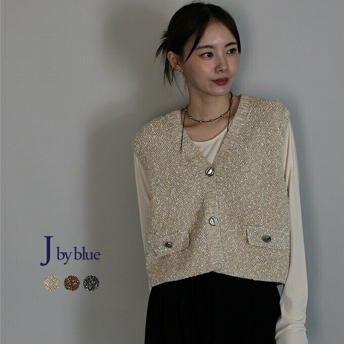 【送料無料】[J by blue]ニュアンスボタンメランジニットベスト