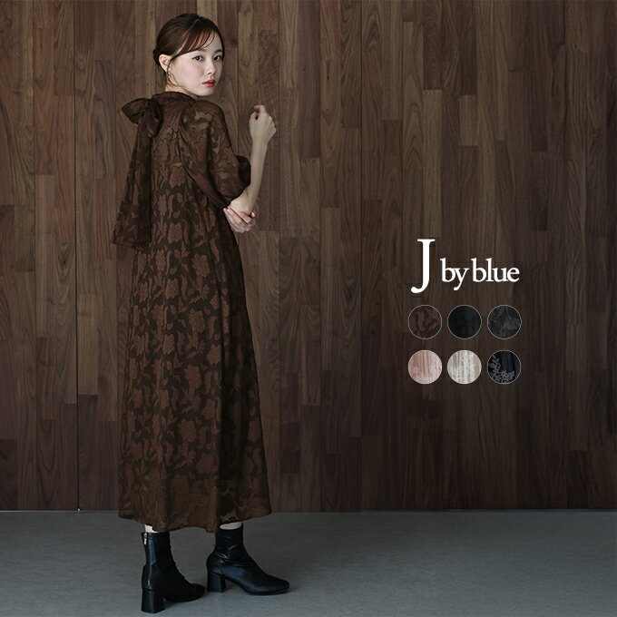 【送料無料】【新色追加】[J by blue] 選べる着丈・インナー付きバックリボンジャガードドレス
