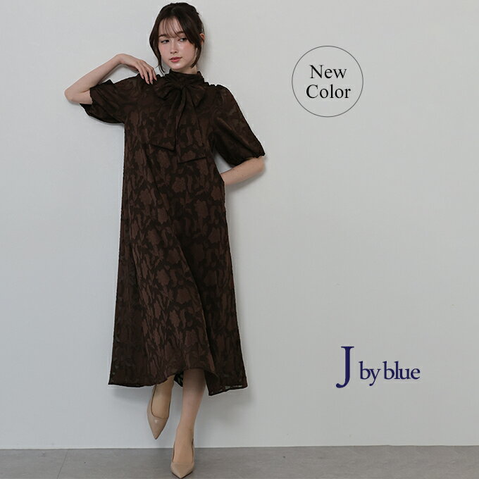 【送料無料】【新色追加】[J by blue] インナー付きバックリボンジャガードドレス