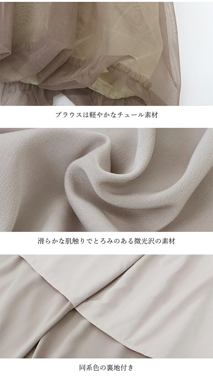 BLUEEAST ブルーイーストの【SALE／50%OFF】【送料無料】パンツドレス オールインワン 結婚式 二次会 謝恩会 フォーマル ワイドパンツ パーティードレス チュール シアー 透け感 ブラウス 2way 2点セット BLUEEAST｜アングル2