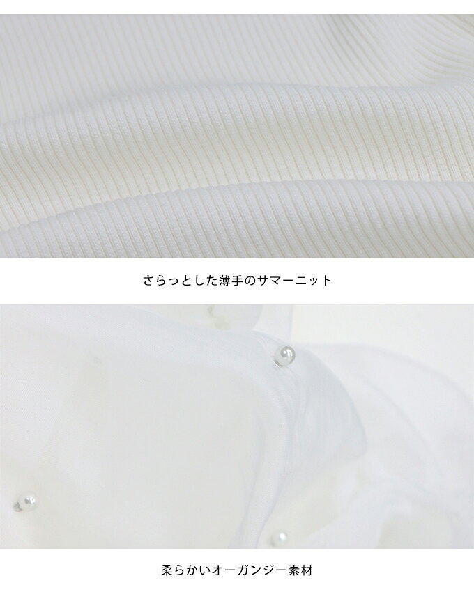 【SALE／50%OFF】ニット ブラウス レディース 長袖 ボリューム袖 パフ袖 パワショル パール トップス 春 夏 秋 プルオーバー オーガンジー シフォン シースルー シアー 透け感 レイヤード 異素材 カジュアル おしゃれ トレンド BLUEEAST blueeast-10012069 BLUEEAST ブルーイースト サンプル画像2