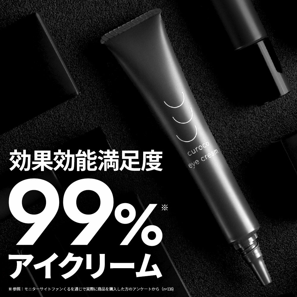 【4日20時から→30%OFF】【新発売 curoc